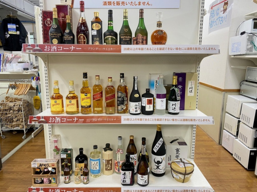 お酒 買取