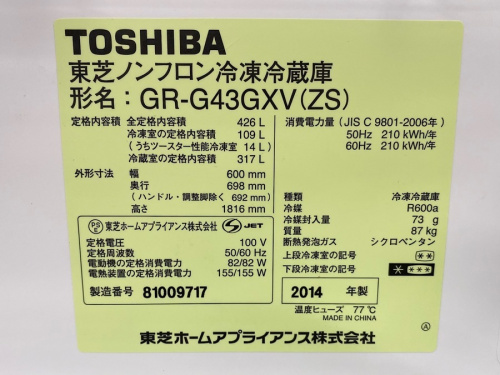 TOSHIBA（東芝）の湘南藤沢情報