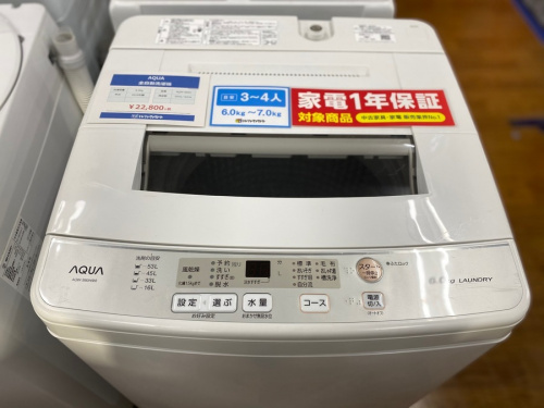 藤沢　中古家電　の藤沢　中古　洗濯機