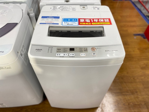 藤沢　中古　洗濯機の洗濯機
