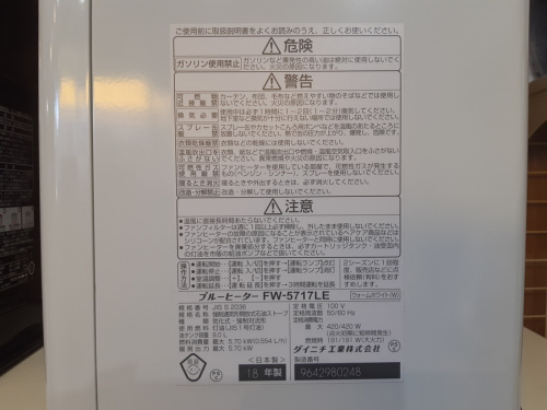 湘南藤沢情報の藤沢 中古販売