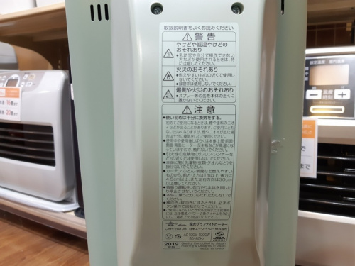 藤沢 暖房器具の湘南藤沢情報
