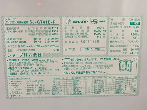 Panasonic(パナソニック)の湘南藤沢情報