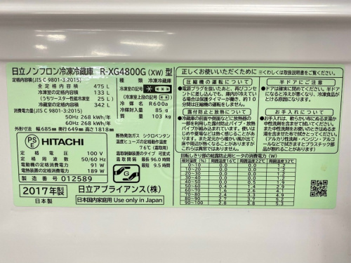 HITACHI(日立)の湘南藤沢情報
