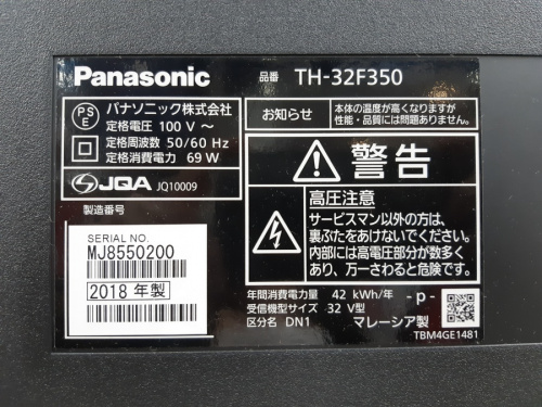 大型テレビのテレビ