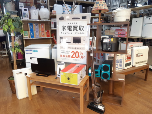 生活家電の家電買取