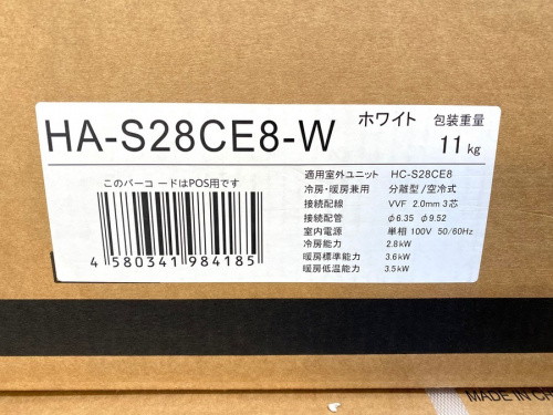エアコンの藤沢 中古 家電