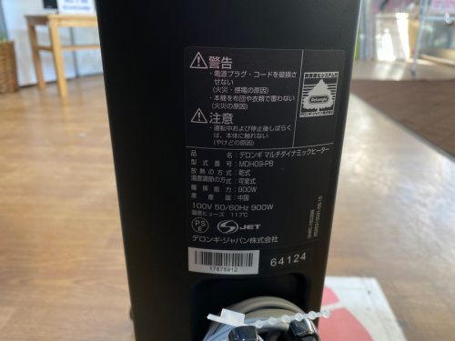 藤沢 暖房器具の湘南藤沢情報