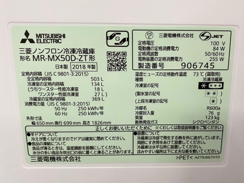 藤沢 家電のTOSHIBA(東芝)