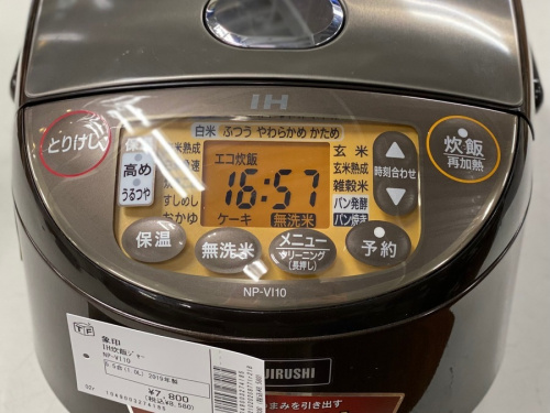 炊飯器の藤沢 家電