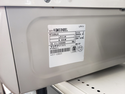 LPガスの湘南藤沢情報