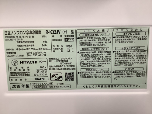 藤沢 中古家電