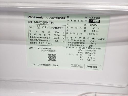 藤沢　中古家電