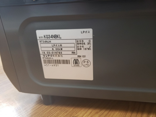 LPガスの湘南藤沢情報