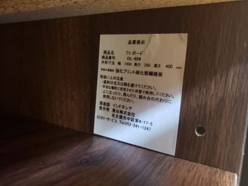東谷の湘南藤沢情報