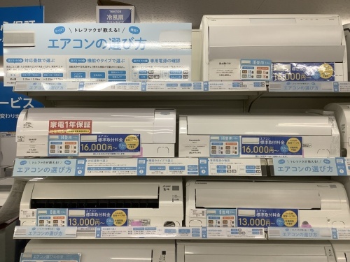 中古家電 藤沢の湘南 トレファク