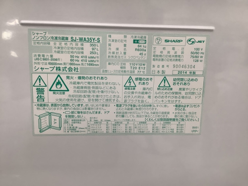 トレファク　藤沢
