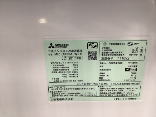 冷蔵庫の3ドア冷蔵庫