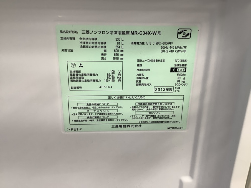 MITSUBISHIのトレファク 藤沢