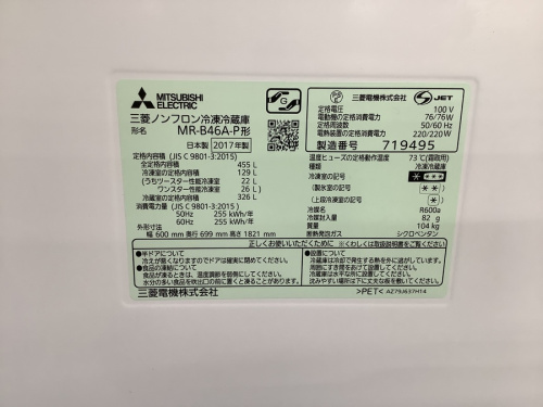 MITSUBISHIのトレファク　藤沢