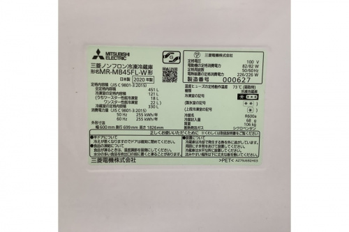 5ドア冷蔵庫のMITSUBISHI