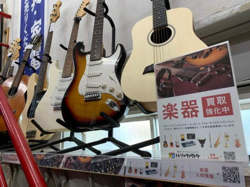 トレファク藤沢