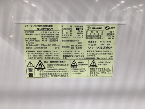 トレファク　藤沢