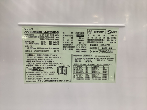 トレファク　藤沢