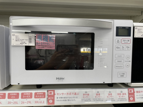 キッチン家電のレンジ