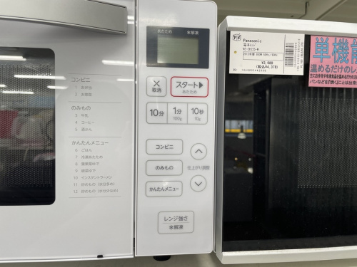 レンジの電子レンジ