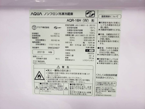 AQUA　アクアのトレファク藤沢