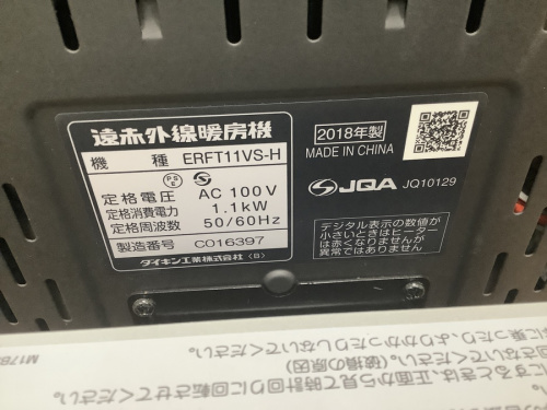 DAIKINのトレファク藤沢