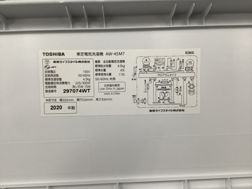 トレファク藤沢