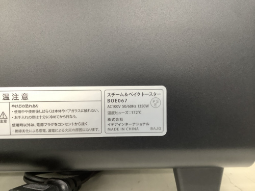 トレファク藤沢