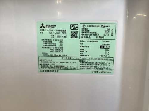 トレファク　藤沢