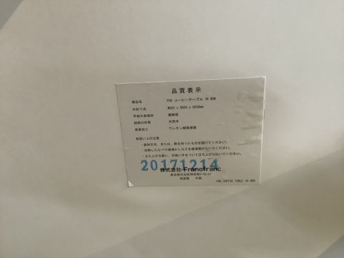 家具　中古　藤沢の湘南藤沢情報