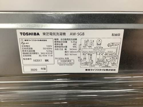 TOSHIBA(東芝)のトレファク藤沢
