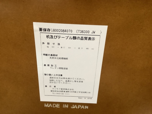 トレファク　藤沢