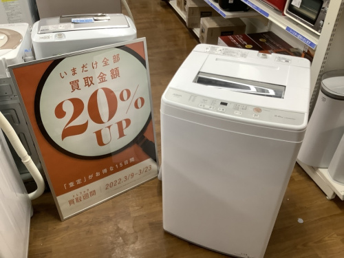 生活家電の洗濯機