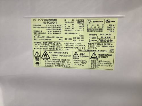 2ドア冷蔵庫のSHARP