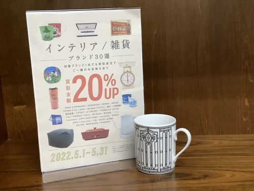 雑貨の洋食器