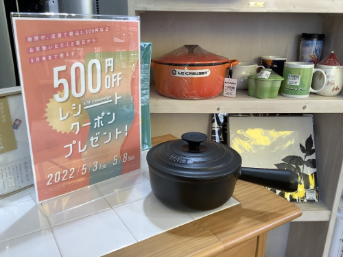 雑貨のキッチン雑貨