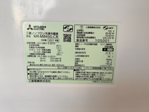 5ドア冷蔵庫の湘南藤沢情報