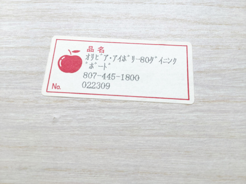 食器棚の大川家具
