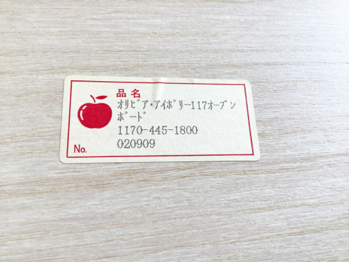 大川家具の湘南藤沢情報