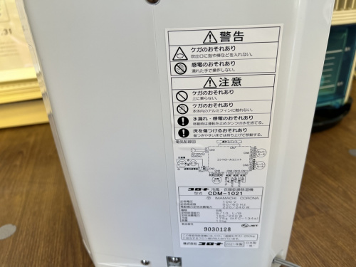 夏物家電の湘南藤沢情報