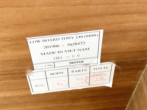 ニトリの湘南藤沢情報