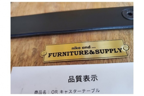 niko andの湘南藤沢情報