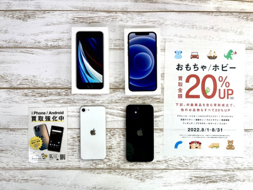 デジタル家電のIPHONE