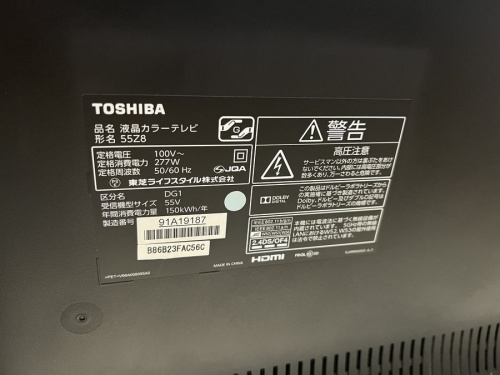 中古家電のTOSHIBA